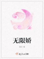 无限娇气祖宗在美人怀里野疯了