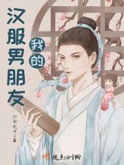 我穿汉服的时候