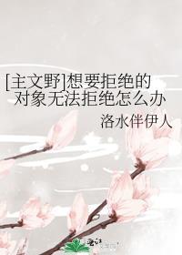 想拒绝又不想拒绝的句子