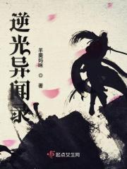逆光者说