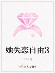 失恋遇她1