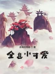 全息小鸟