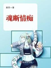 魂断情绝主线剧情怎么过