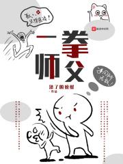 一拳文化
