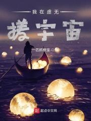 我在虚无的焦点截了一段小视频