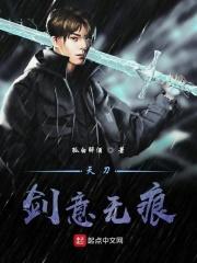 天刀手游剑意含雪图鉴