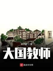 大国教育