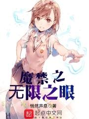 魔禁之无名者旅途最新章节内容与理念