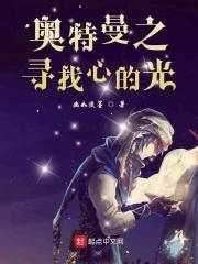 寻找奥特曼是什么电影