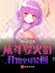 从火影开始全知全能