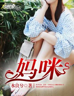 妈咪爱成人能吃吗?一次几包