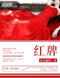 红牌专业名单曝光