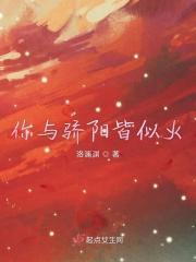 你和骄阳一样暖
