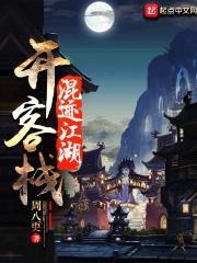 混迹江湖什么意思