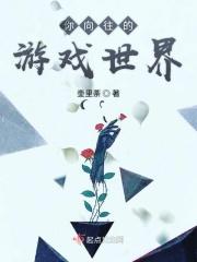 向往的游戏abcd