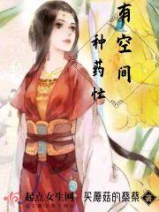 有空间种花种菜的现代