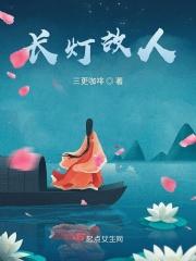 长灯歌 点击