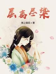 层林尽染啥意思啊