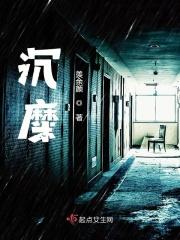 沉糜强取豪夺免费阅读