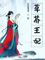 草芥漫画