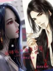 妖怪不死