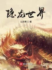 隐龙隐龙大少