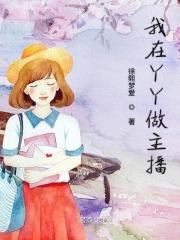 做yy直播可以赚钱吗?