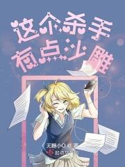 杀手重生甜宠文