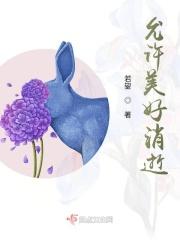 美好容易消逝 古文