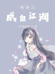 重生之网游江湖