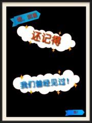 拯救星空