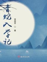 青蛇入梦最准确的解释
