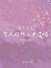 快穿之女配今天也在努力离婚免费