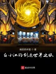 主角叫江小白