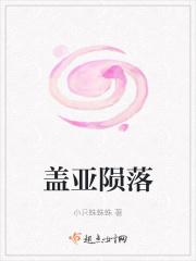 盖亚在哪个星球怎么打