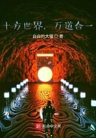 十方世界万道合一TXT全集