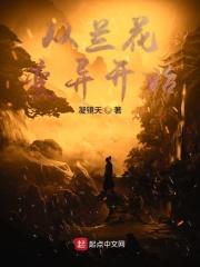 兰花变异最简单的方法