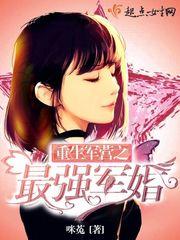 重生军营最强军婚免费阅读免费
