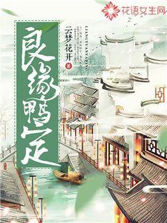 良缘酒