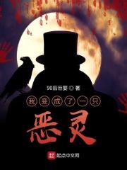 我变成了恶龙免费阅读