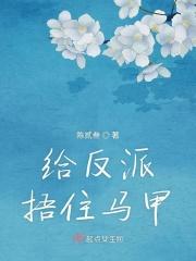 给反派送温暖[快穿