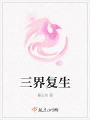 三界归一什么意思