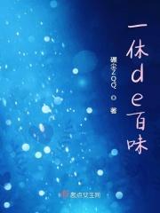 一休的资料