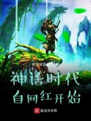 神话时代正版