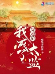 穿越后我成了太皇太后