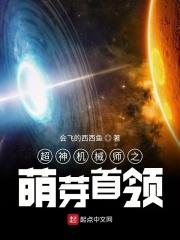 超神机械师主角异能