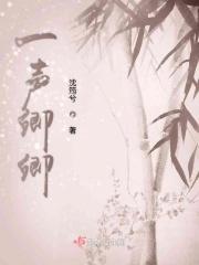 一声qing
