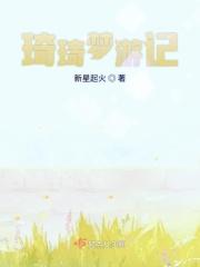 奇梦记