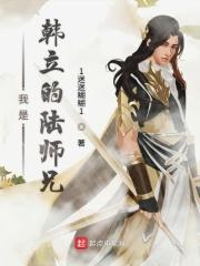 师弟陆云