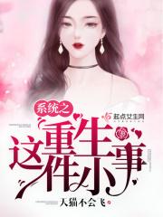 系统重生排行榜